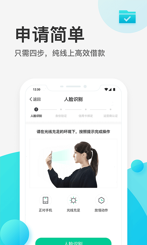 卡贷王官方网  v1.0.0图1