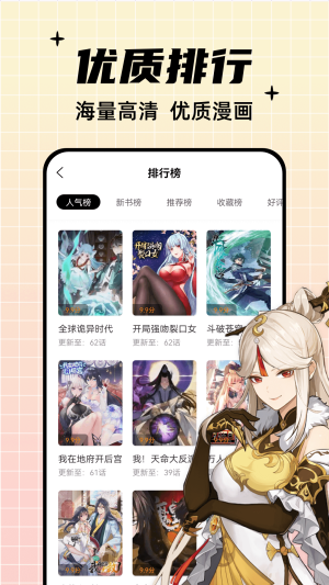 酷笔漫画破解版  v1.0.0图1