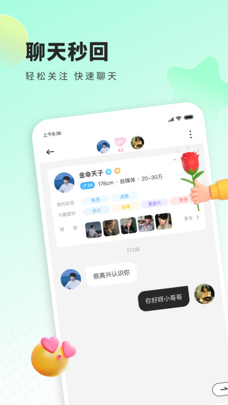 来语app  v1.0.0.1061图3