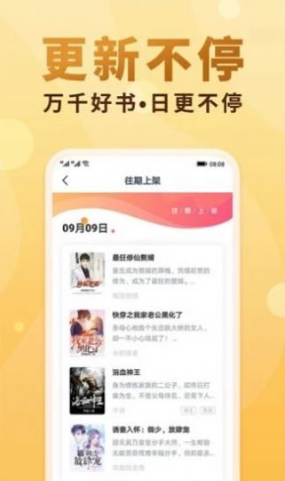 花露小说2024  v1.0.8图2