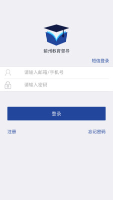 蓟州教育督导  v1.6.0图1