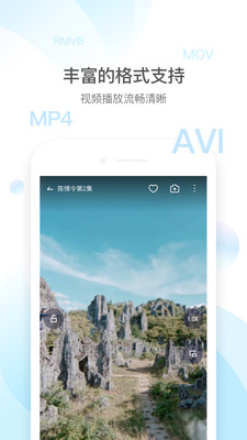 qq影音播放器手机版下载安装  v4.3.2图2