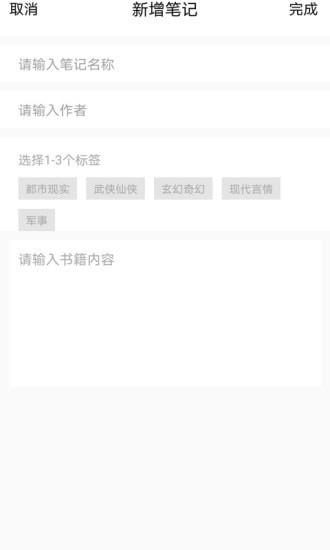 乐兔阅读app下载  v1.0.1图3