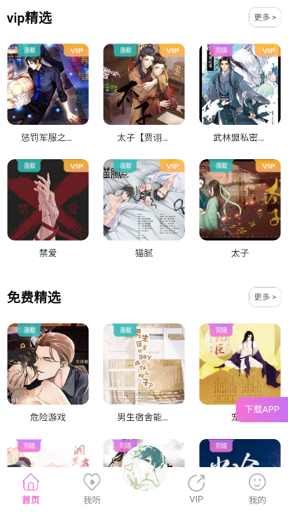 雅米fm2023  v1.0图2