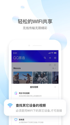 qq影音播放器手机版下载安装  v4.3.2图4