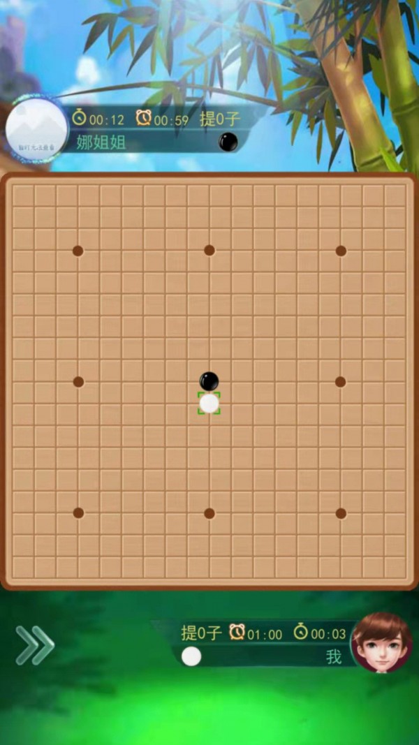 围棋大作战  v1.0.0图1