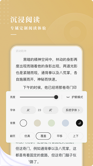 红烛小说陈凡免费阅读无弹窗全文  v3.5.2图3