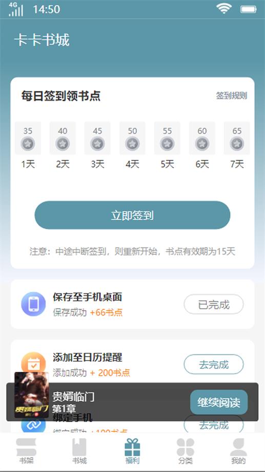 卡卡书城小说免费阅读  v1.0图2