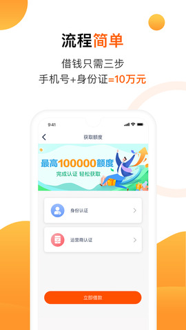 立借贷款app官网  v1.0.6图2