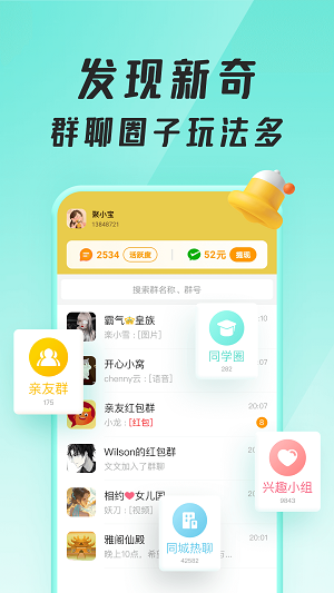 聚宝群app下载安卓  v1.0.1.210710图1