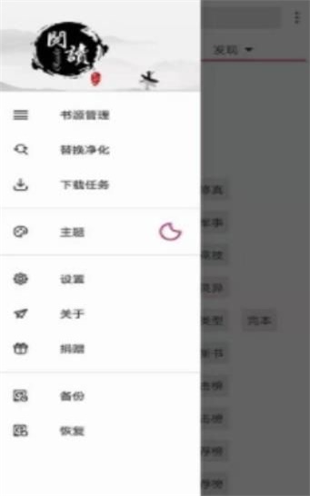 开源阅读2023最新书源  v3.20图1