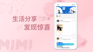 米觅交友app下载  v2.1图3