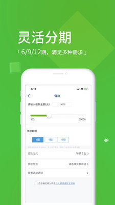 锦囊贷最新版本  v2.3.0图2