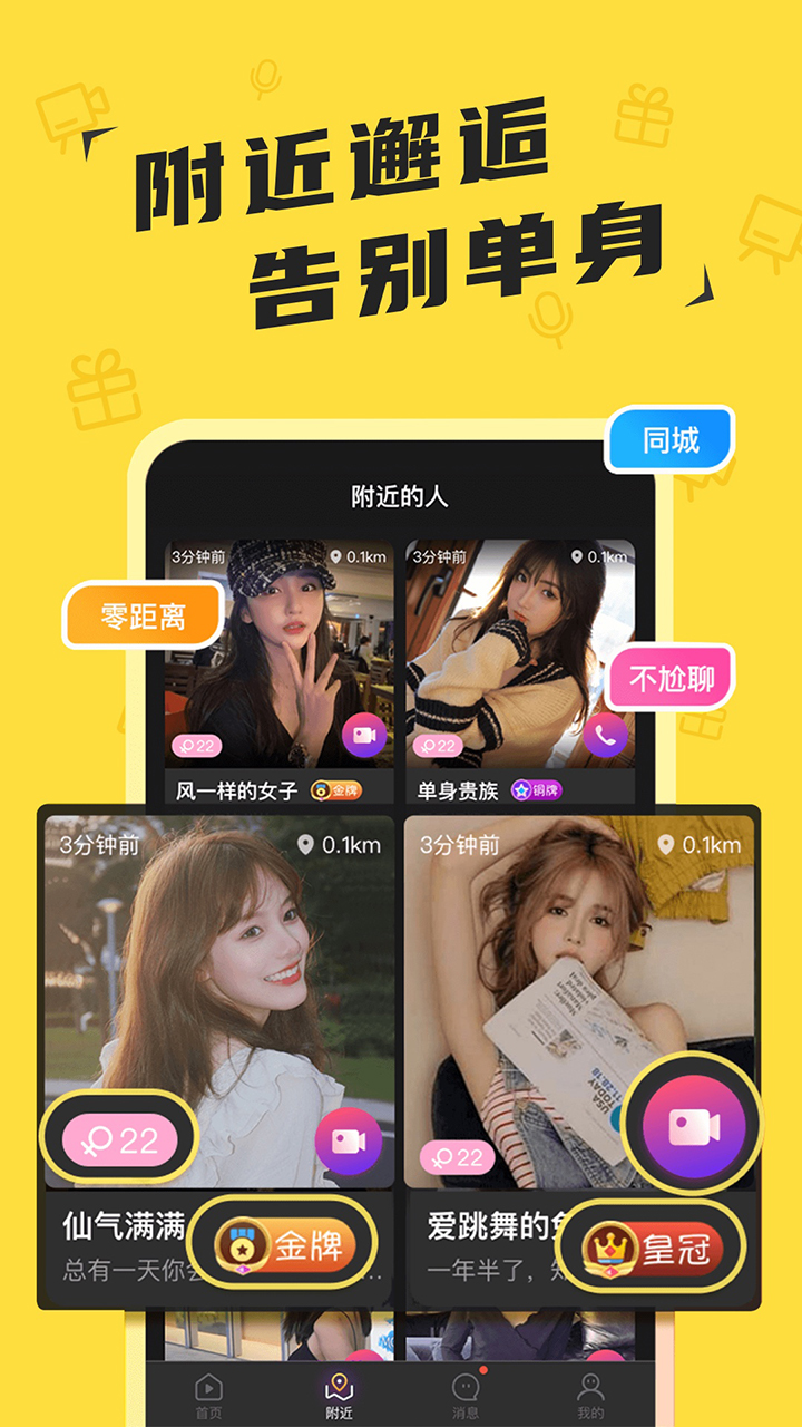 心语视频app  v4.6.4图3