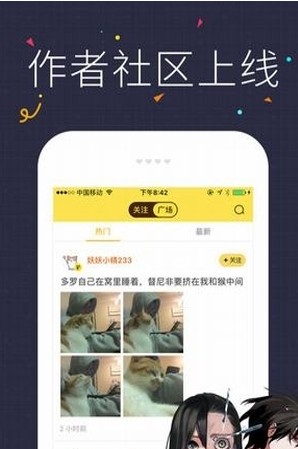 咔咪漫画app官网下载