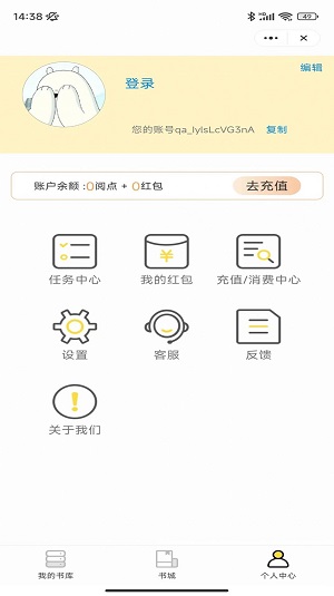 狐狸书城app