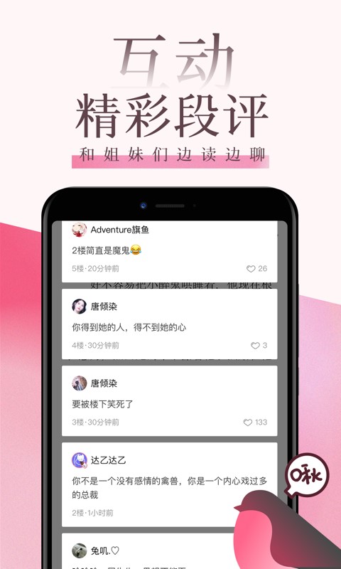 红袖读书2021版本下载