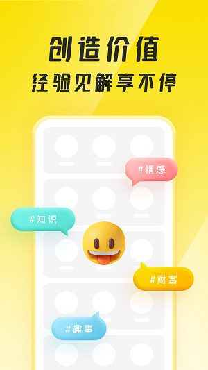 聚宝群app下载安卓  v1.0.1.210710图3