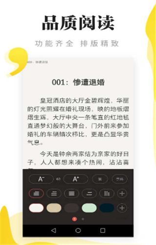 连阅免费阅读小说安卓版本  v5.0.0图3