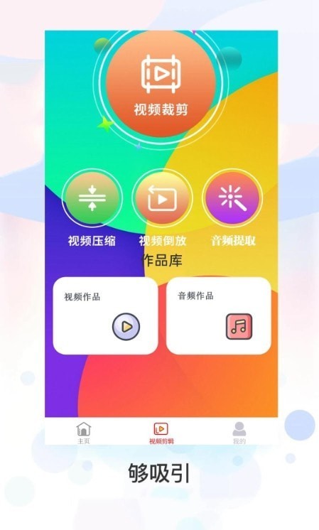 星空视频剪辑免费2023  v1.0.7图2