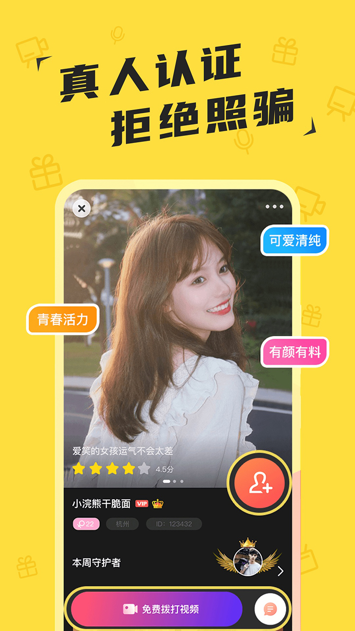 心语视频app  v4.6.4图1