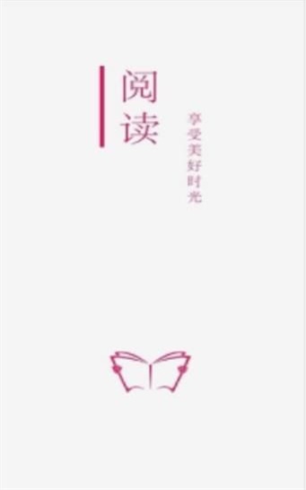 开源阅读下载  v3.20图3