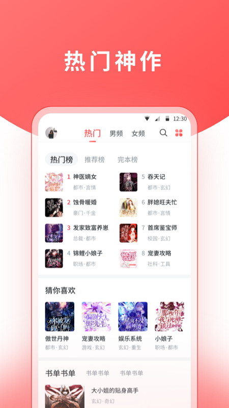 红莓听书免费版  v1.17.0图1