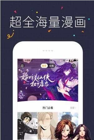 咔咪漫画app官网下载  v2.1.0.2图3