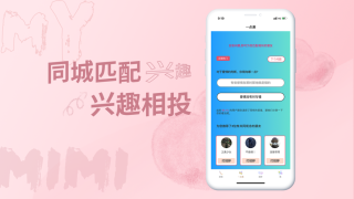 米觅交友app下载  v2.1图1