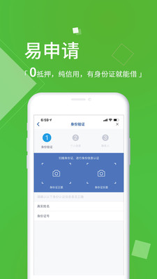 锦囊贷最新版本  v2.3.0图4