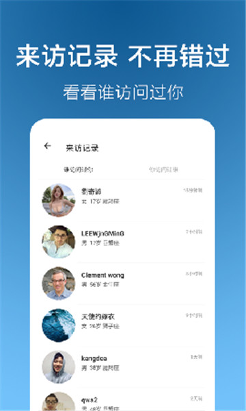 聊大大app下载  v4.0图1