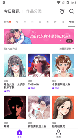 乐怀爱漫画  v4.0.0.2图3