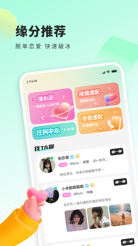 来语app  v1.0.0.1061图1