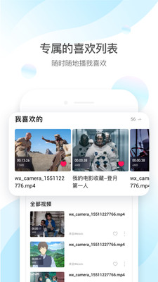 qq影音播放器手机版下载安装  v4.3.2图1