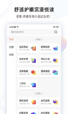 看书神小说阅读器免费版  v4.0.0图1