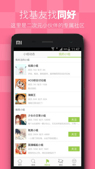 漫画喵app