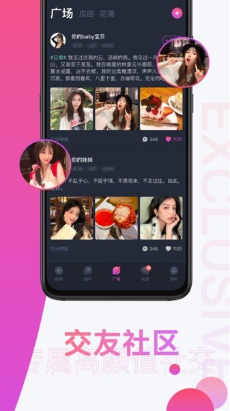 皮皮猴交友app  v1.0.1图3