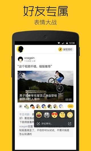 企鹅看看免费版  v1.4.4图2