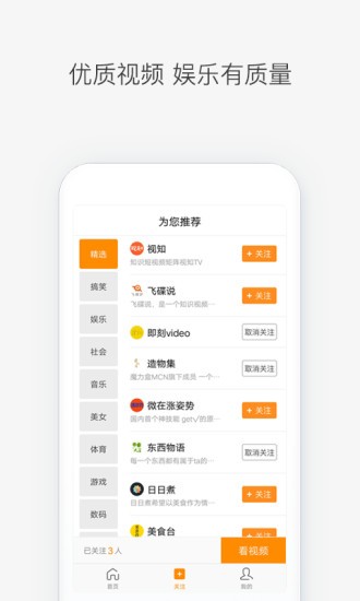 前排视频app  v2.4.10.2图3