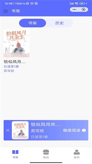 龙渊小说免费版  v4.04.01图3