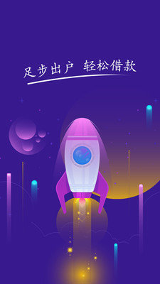 橘子借款2024  v1.0图2