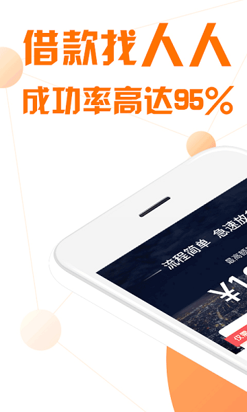 喵贷2023  v3.1图1