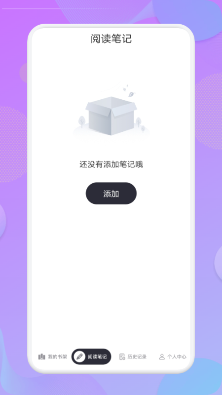 看吧阅读手机版  v1.1图1