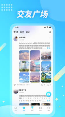 麦克语音安卓版  v1.2.0图3