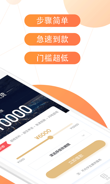 喵贷2023  v3.1图3