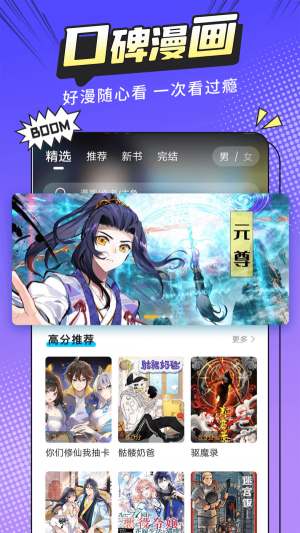 漫画新社免费版  v2.1.1图1