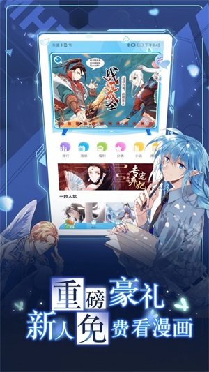 漫画台韩漫最新版  v3.3.9图3