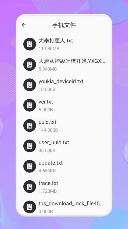 看吧阅读免费版  v1.1图2