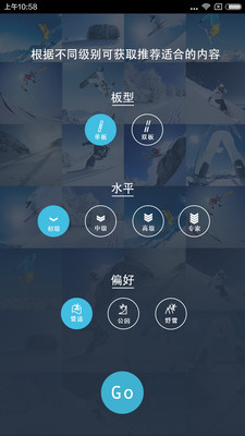 趣滑雪  v0.9.9.47图2