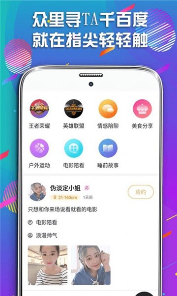 暖恋手机版  v1.0图3